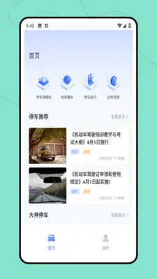 ����ͣ��λ�����ֻ���v2.0.0 �ٷ������ͼ