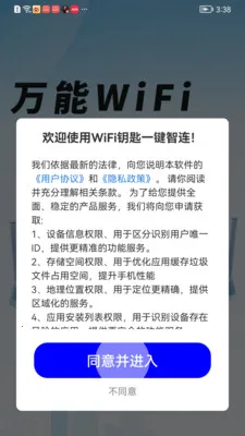WiFiԿ��һ������2026�ٷ����°汾v1.0.01.00 �ٷ������ͼ