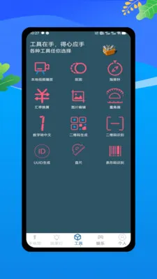 �����ֵ�Ͳ�����ֻ���v1.0 ��׿���ͼ
