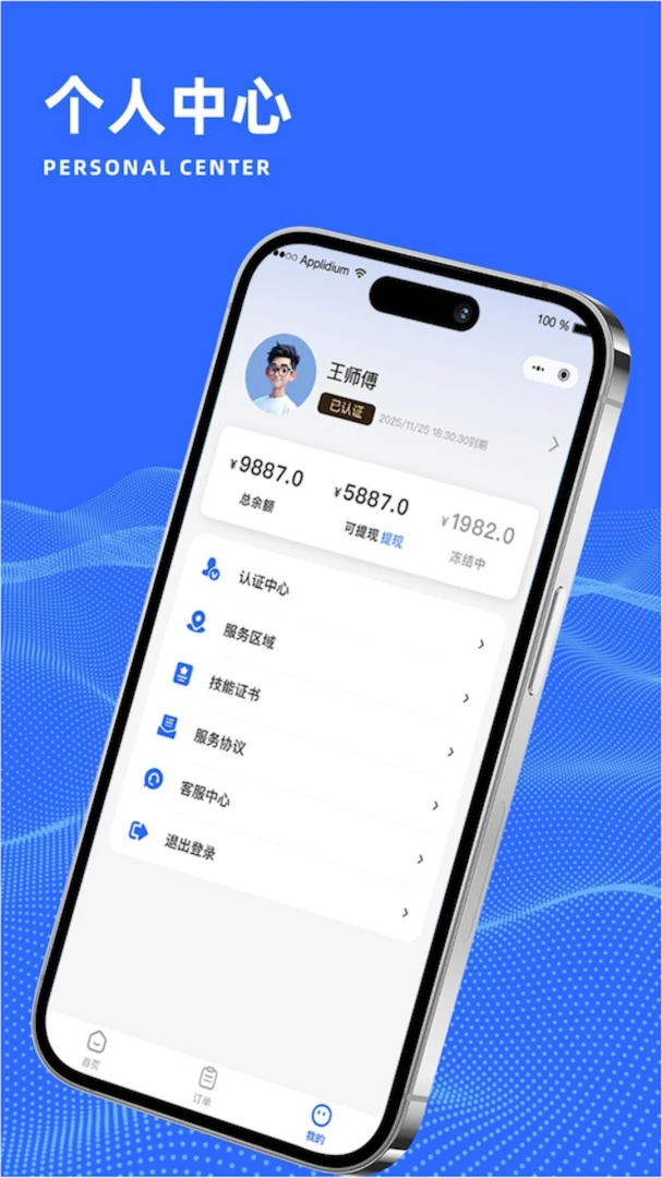����ʦ��2026���°汾v1.0.1 ��׿���ͼ