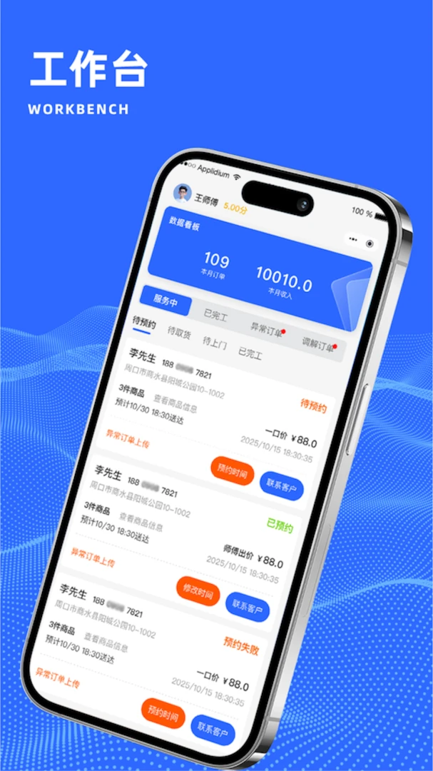����ʦ��2026���°汾v1.0.1 ��׿���ͼ