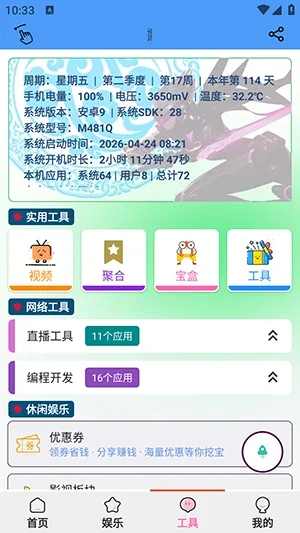 �������������ֻ���v1.5.6 �ٷ������ͼ