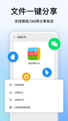 ȫ��ѹ������2026�ٷ����°汾v7.3.0 ��Ѱ��ͼ