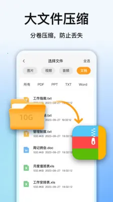 ȫ��ѹ������2026�ٷ����°汾v7.3.0 ��Ѱ��ͼ