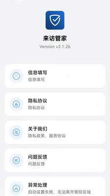 ���ùܼ�2026���°汾v2.1.28 �ֻ����ͼ