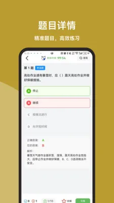 �߿���ҵ���ֱͨ��v3.1.0 ��׿���ͼ
