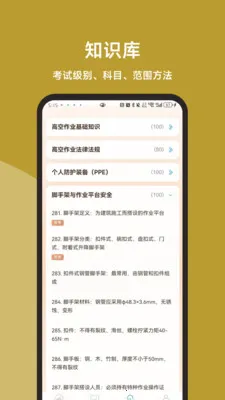 �߿���ҵ���ֱͨ��v3.1.0 ��׿���ͼ