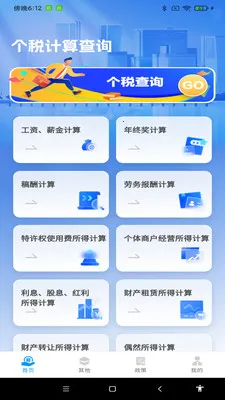 ˰��������������ֻ���v1.0.7 �ֻ����ͼ