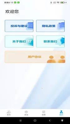 ˰��������������ֻ���v1.0.7 �ֻ����ͼ