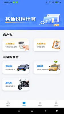 ˰��������������ֻ���v1.0.7 �ֻ����ͼ
