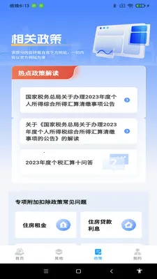 ˰��������������ֻ���v1.0.7 �ֻ����ͼ