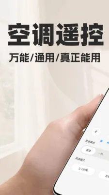 ���ܿյ�ң�������������ֻ���v1.0.2 ��Ѱ��ͼ