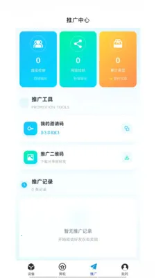 �͹�����v1.0.66 ��׿���ͼ