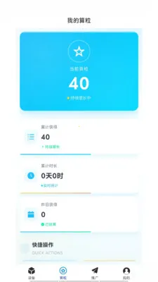 �͹�����v1.0.66 ��׿���ͼ