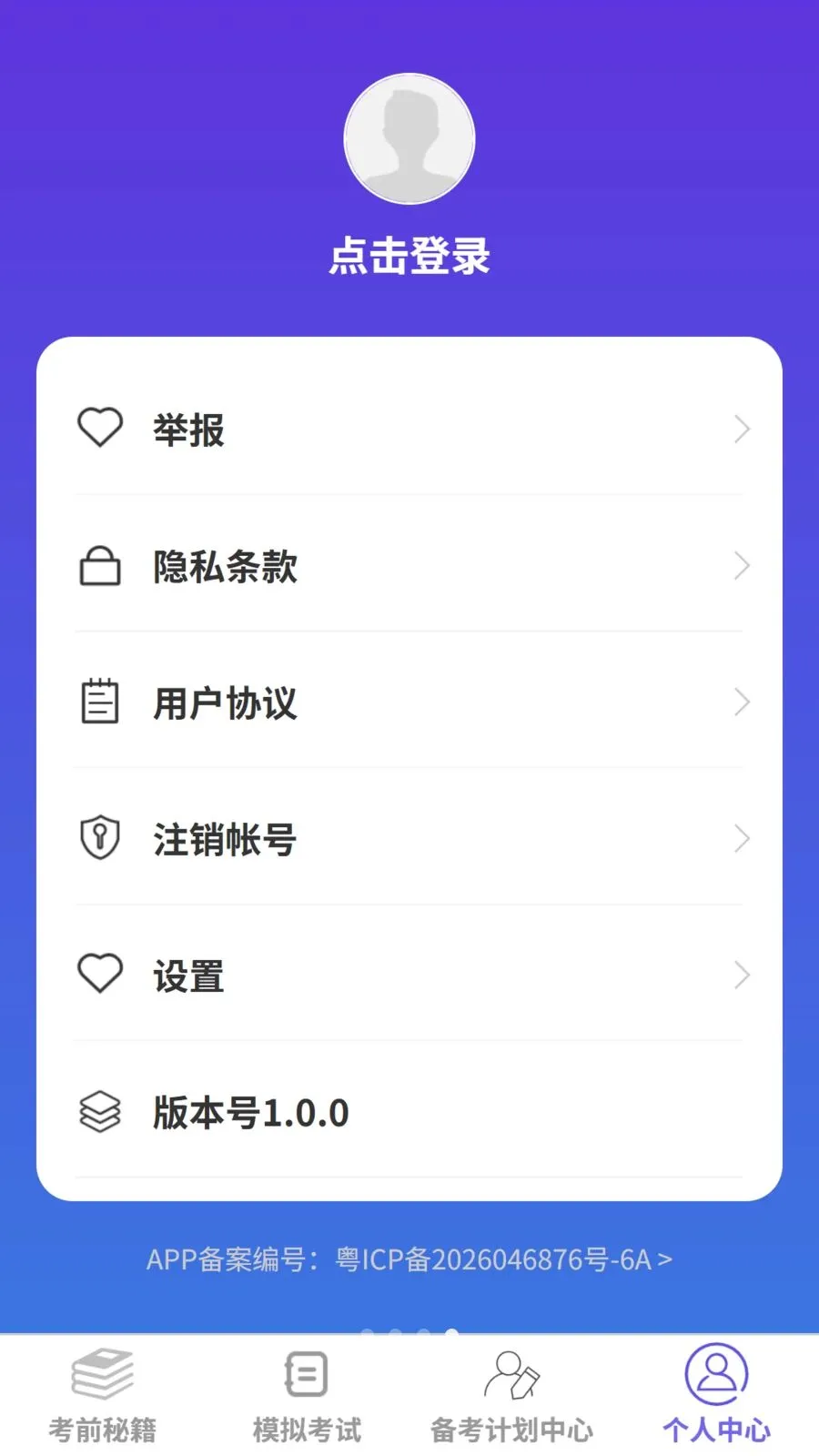 �����ټݿ������ֻ���v1.0.0 �ֻ����ͼ