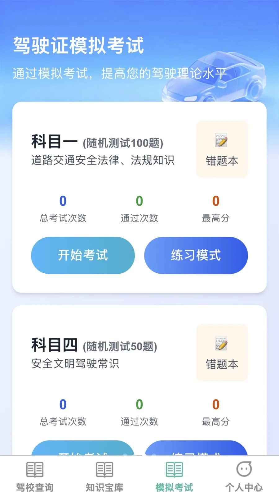 �����ټݿ������ֻ���v1.0.0 �ֻ����ͼ