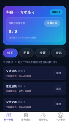 �����ټݿ������ֻ���v1.0.0 �ֻ����ͼ