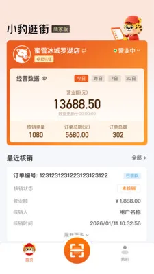 С�����̻���v2.8.0 �ٷ������ͼ