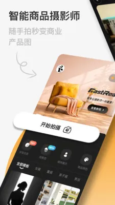 FastRealv1.0.9 ��׿���ͼ