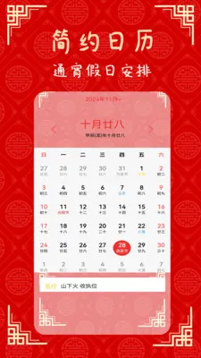 �ճ��ϻ���2026���°汾v2.1 �ֻ����ͼ