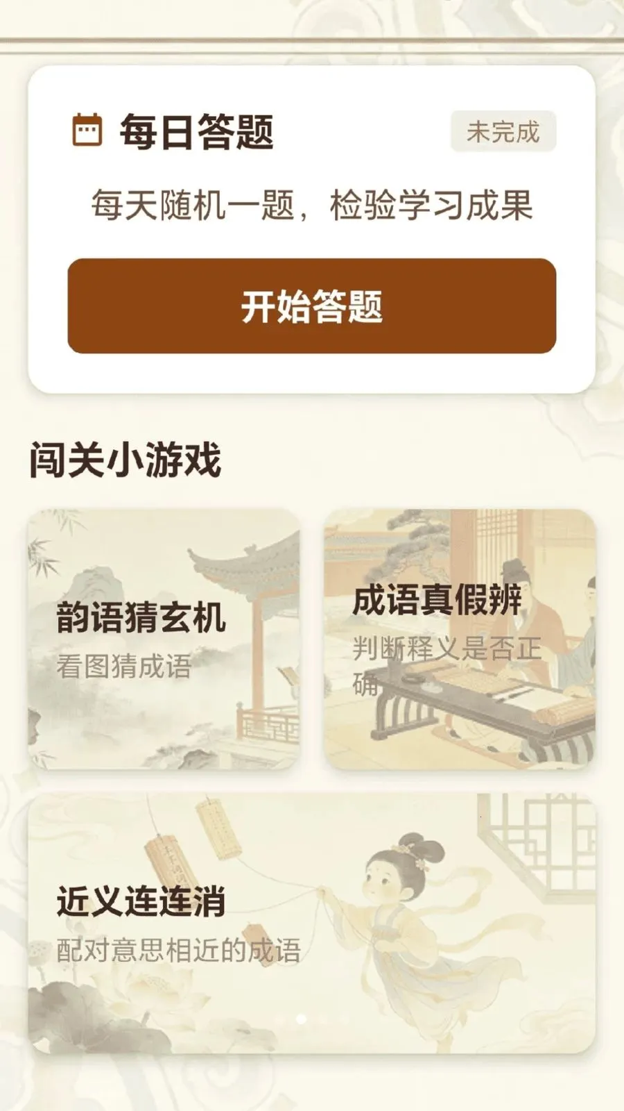����֪̽v0.1.0.4 �ٷ������ͼ