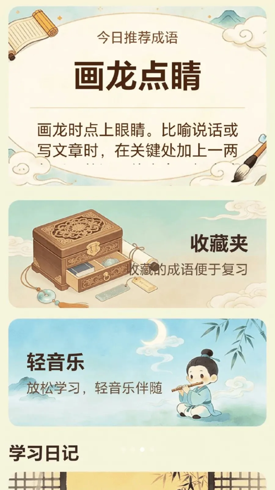 ����֪̽v0.1.0.4 �ٷ������ͼ