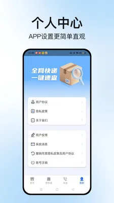 �����ٲ�ͨv1.2.2 ��׿���ͼ
