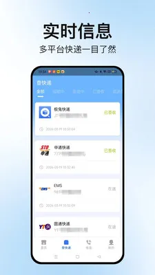 �����ٲ�ͨv1.2.2 ��׿���ͼ