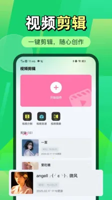 ΢�����¼΢����v1.0.2 �ֻ����ͼ