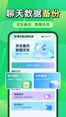 ΢�����¼΢����v1.0.2 �ֻ����ͼ