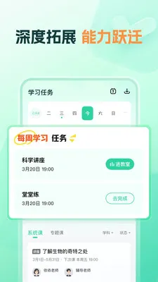 ֪����ѧv1.20.0 �ֻ����ͼ