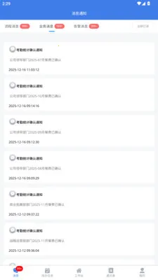 ˴���ǻ���ҵ�����ֻ���v2.3.4 �ֻ����ͼ