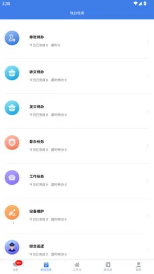 ˴���ǻ���ҵ�����ֻ���v2.3.4 �ֻ����ͼ