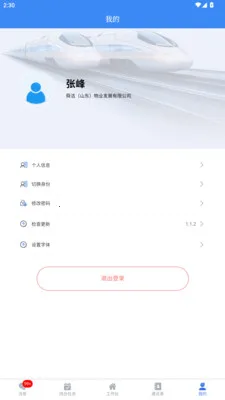 ˴���ǻ���ҵ�����ֻ���v2.3.4 �ֻ����ͼ