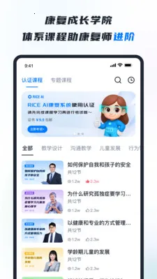 RICE AI-����v1.4.6 �ٷ������ͼ