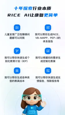 RICE AI-����v1.4.6 �ٷ������ͼ