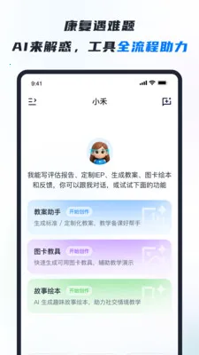 RICE AI-����v1.4.6 �ٷ������ͼ