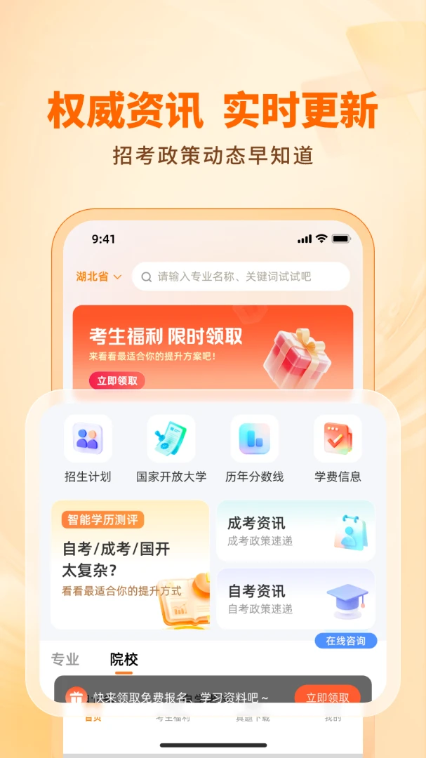 ��·ѧ����������2026�ٷ����°汾v1.3.0 �ٷ������ͼ