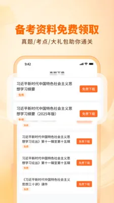 ��·ѧ����������2026�ٷ����°汾v1.3.0 �ٷ������ͼ