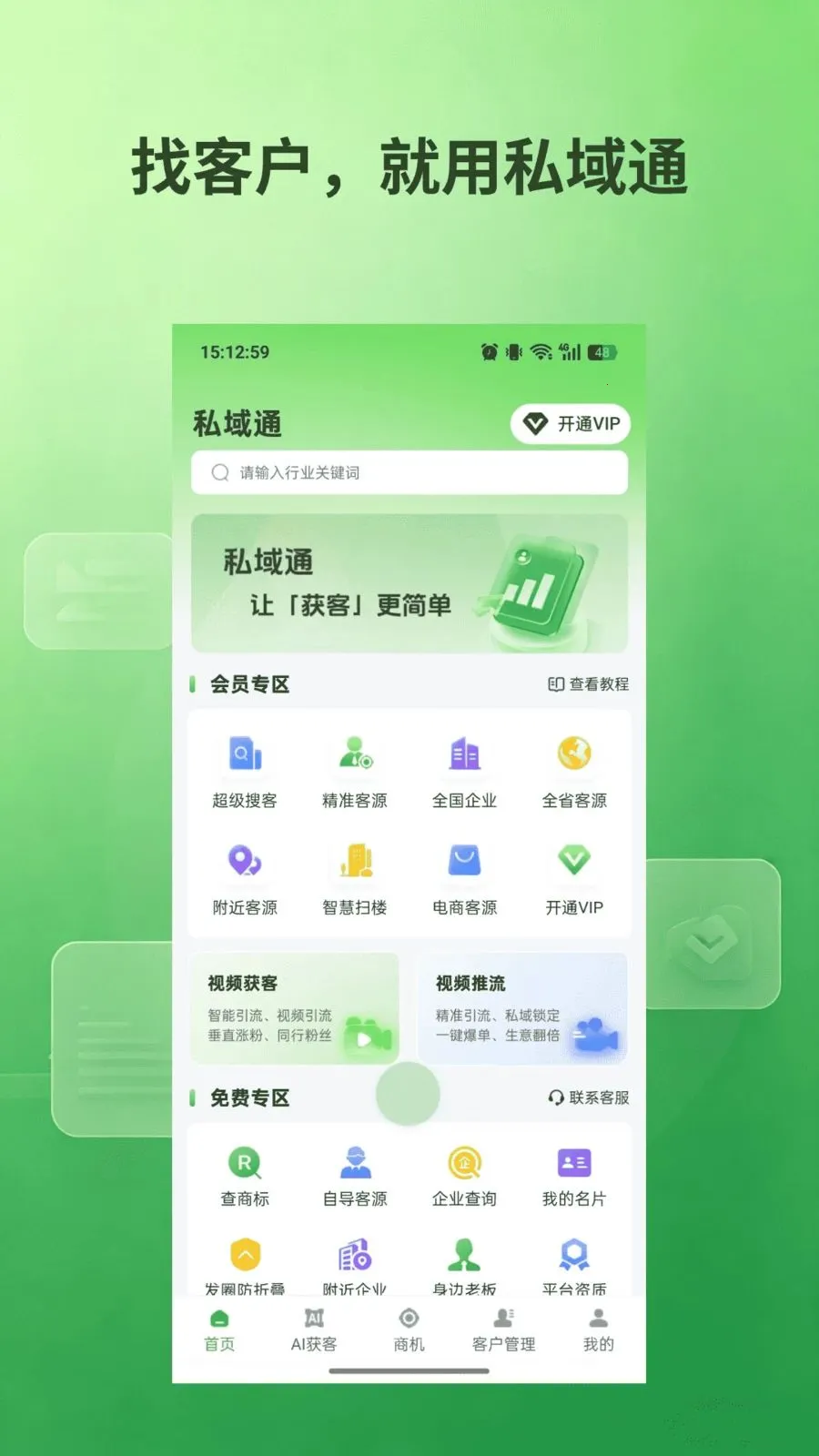 ˽��ͨv1.0.5 �ٷ������ͼ
