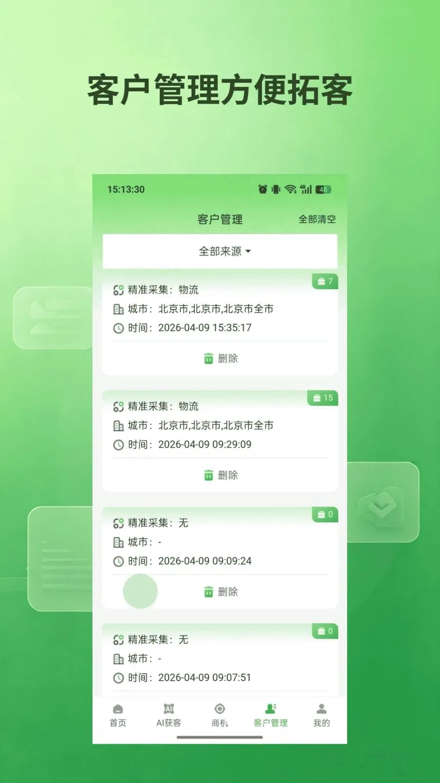 ˽��ͨv1.0.5 �ٷ������ͼ