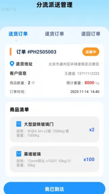 ����Ѹ��ͨv2.0.1 �ٷ������ͼ