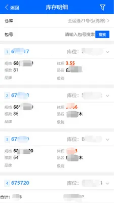 �ִ��ܼ�2026���°汾v1.8.386 ��׿���ͼ