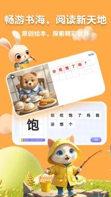 �˱�AI2026���°汾v2.5.2 �ֻ����ͼ