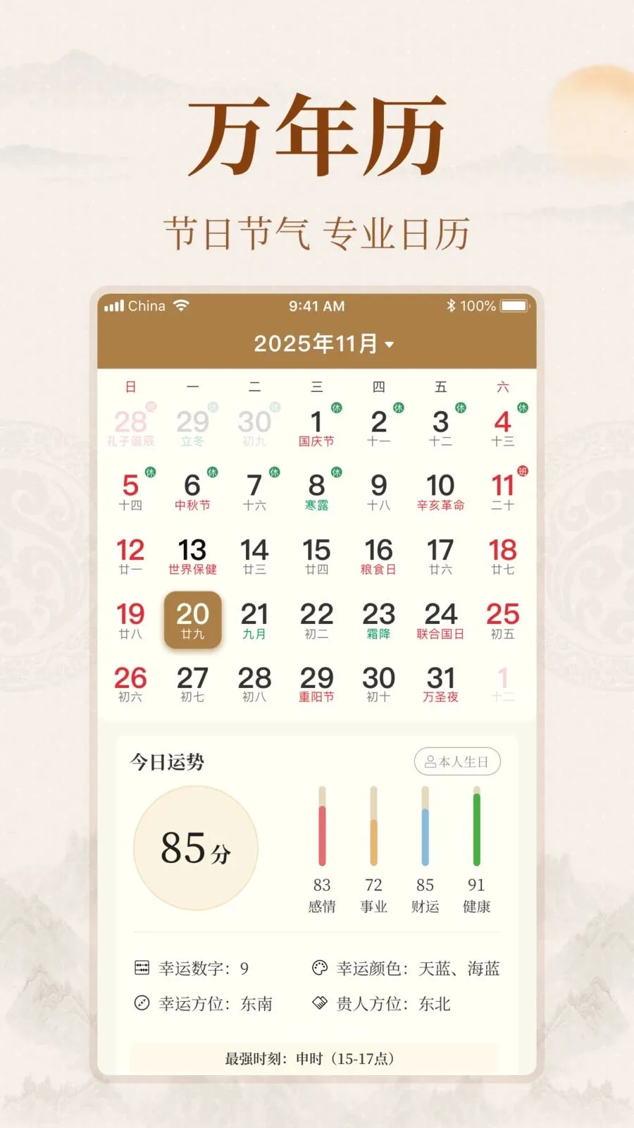 ��ͨ�Ļ�v1.0.0 �ٷ������ͼ