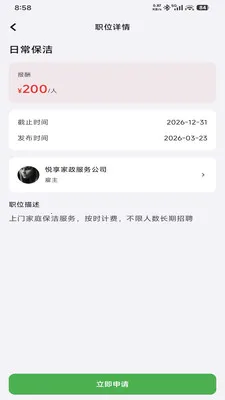 UpUp��Ƹv1.0.0 �ٷ������ͼ