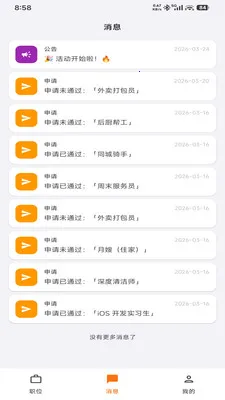 UpUp��Ƹv1.0.0 �ٷ������ͼ