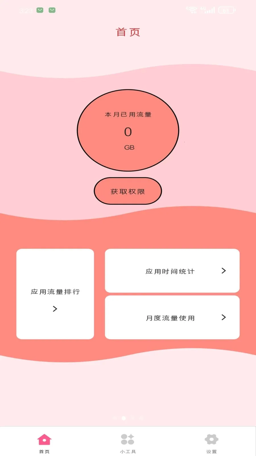 ��������վv1.3.0 �ٷ������ͼ