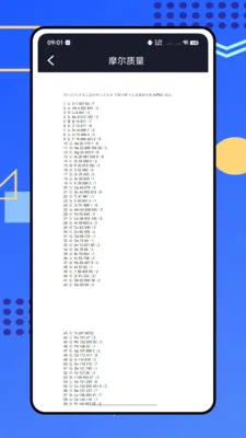 �ձ���ѧʵ����2026���°汾v1.0.0 �ֻ����ͼ