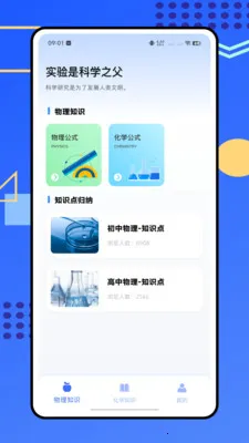 �ձ���ѧʵ����2026���°汾v1.0.0 �ֻ����ͼ